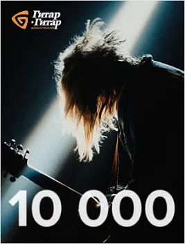 Сертификат на 10000 рублей