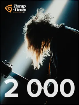 Сертификат на 2000 рублей