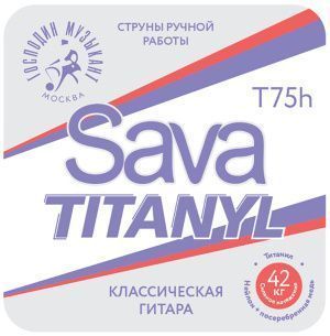 Господин Музыкант T75h Sava Tytanil Комплект струн для классической гитары.